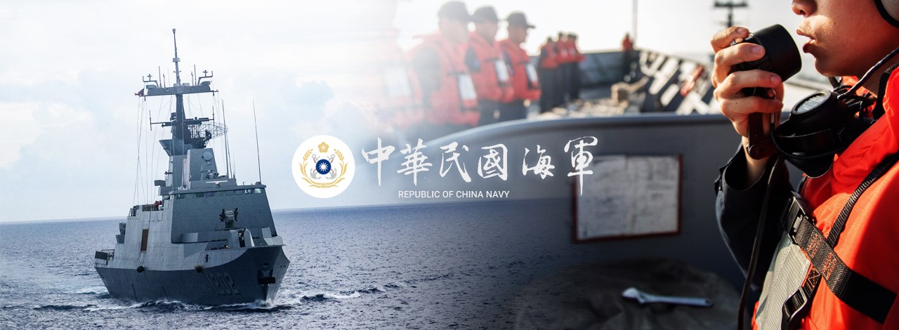 國防部海軍司令部人員甲板訓練及徽章形象圖