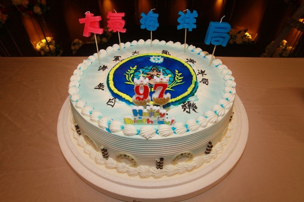 海軍大氣海洋局97週年局慶蛋糕