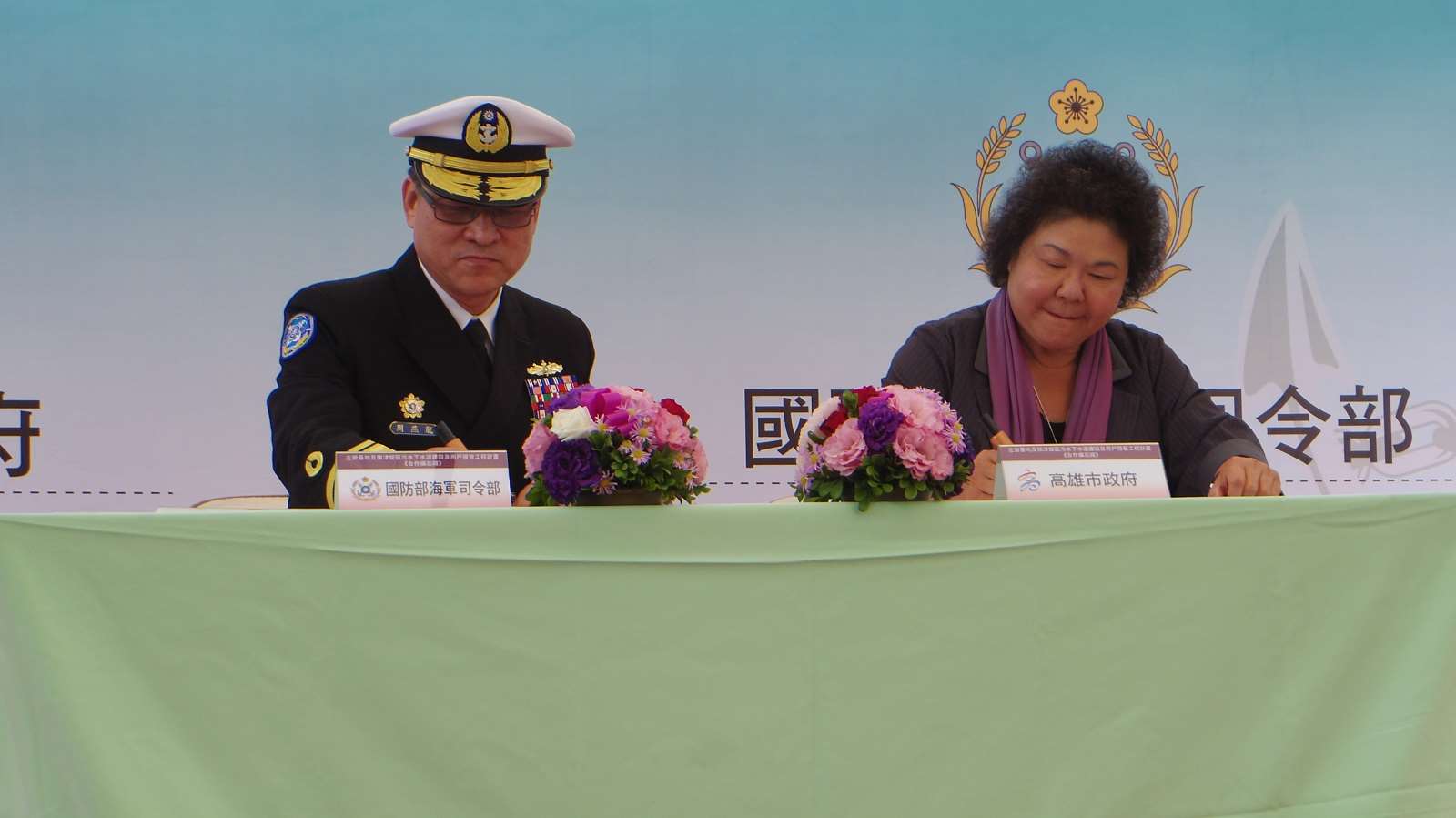 保指部指揮官周燕龍將軍及高雄市長陳菊女士共同簽署合約